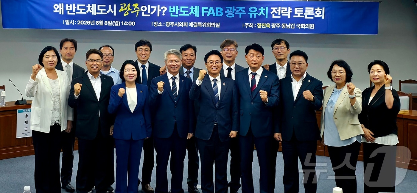 정진욱 국회의원이 8일 광주시의회에서 반도체 팹 광주 유치 토론회를 열고 있다.(정진욱 의원실 제공. 재배포 및 DB 금지)