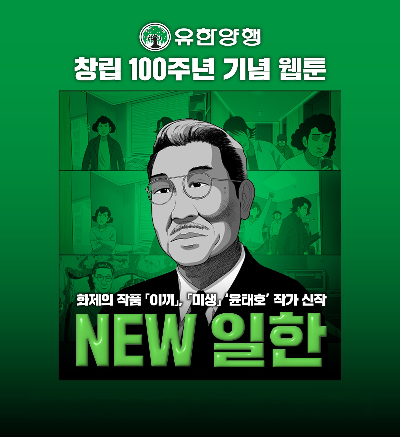 (유한양행 제공)