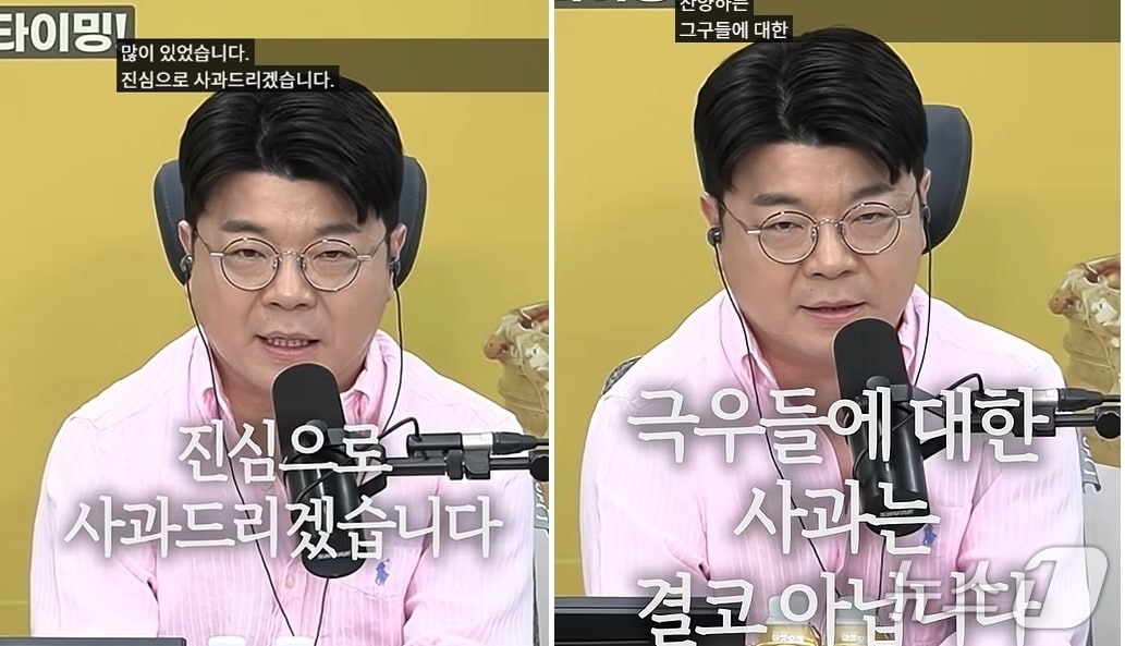 진보 친여성향 유튜버인 최욱 씨가 지난 8일 자신의 유튜브 채널 '매불쇼'를 통해 "일베들을, 온라인상에 탱크로 밀어야 한다"고 한 지난 5일 발언에 대해 사과했다. 그러면서 "극우들에 대한 사과는 결코 아니다"는 뜻도 아울러 밝혔다. (유튜브 갈무리) ⓒ 뉴스1