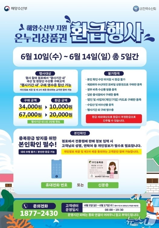 (경기 부천시 제공/뉴스1)