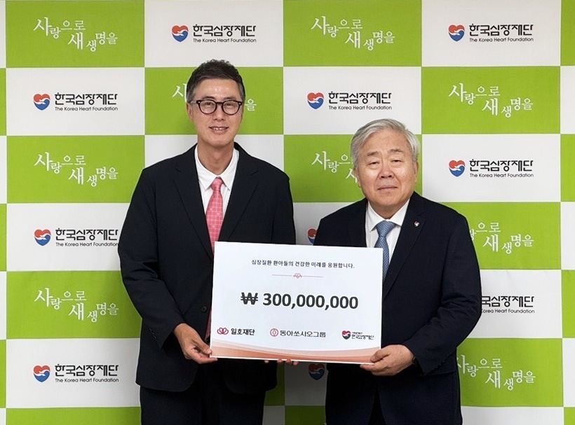 8일 서울시 송파구 한국심장재단에서 진행된 기부금 전달식에서 김용운 동아제약 커뮤니케이션실 상무(왼쪽)와 박영환 한국심장재단 이사장이 기념촬영을 하고 있다. (동아제약 제공)