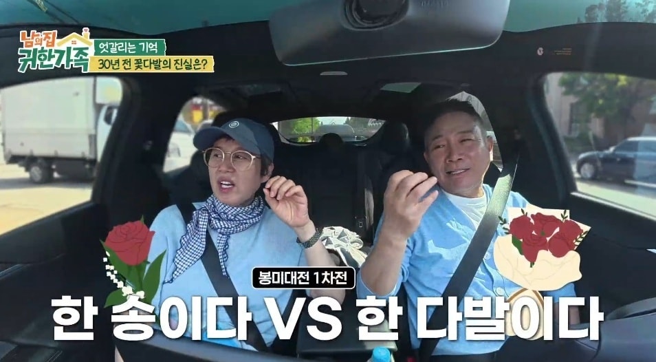MBN '남의 집 귀한 가족'