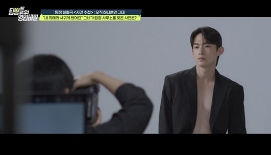 채널A '탐정들의 영업비밀'