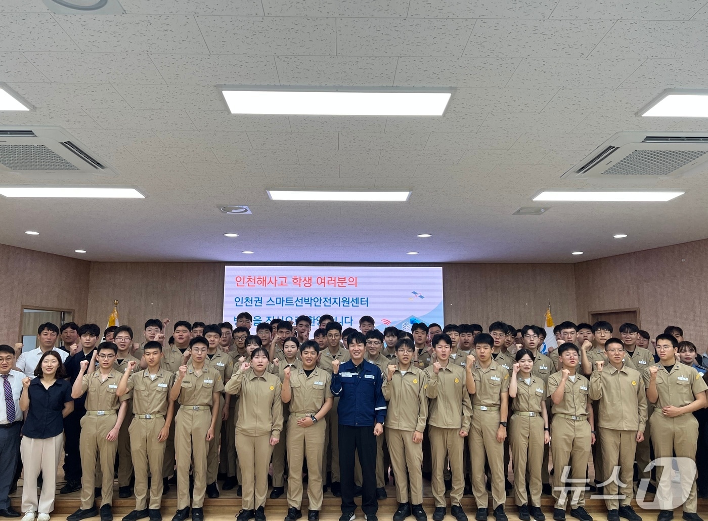 한국해양교통안전공단(KOMSA) 인천지사 제공/뉴스1