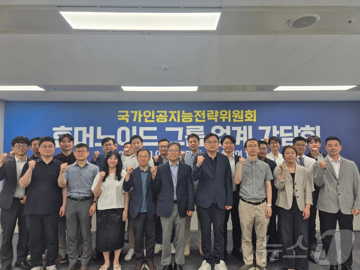 휴머노이드도 기술주권...공공 실증·국산칩 논의 - 뉴스 썸네일 이미지