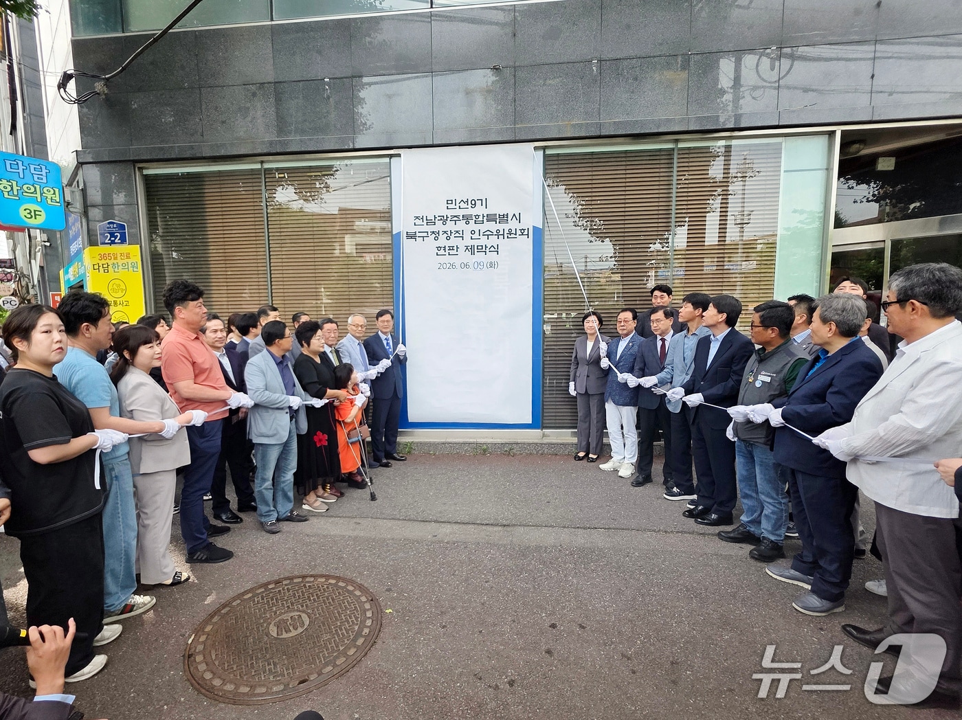9일 신수정 전남광주통합특별시 북구청장 당선인의 인수위원회인 '주민주권도시 으뜸북구 준비위원회'가 출범식을 진행하고 있다.(신수정 캠프 제공. 재판매 및 DB 금지)