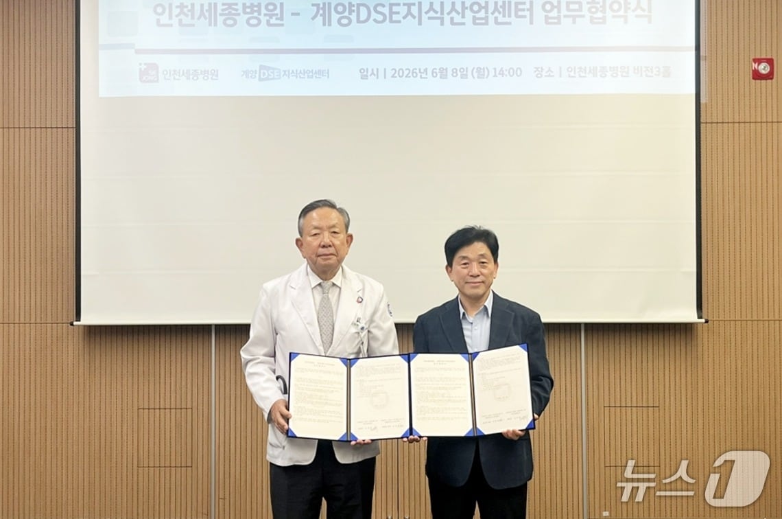 오병희 인천세종병원장(왼쪽)과 임창빈 계양DSE지식산업센터 회장이 협약식 후 기념촬영을 하고 있다. (인천세종병원 제공.재판매 및 DB금지)
