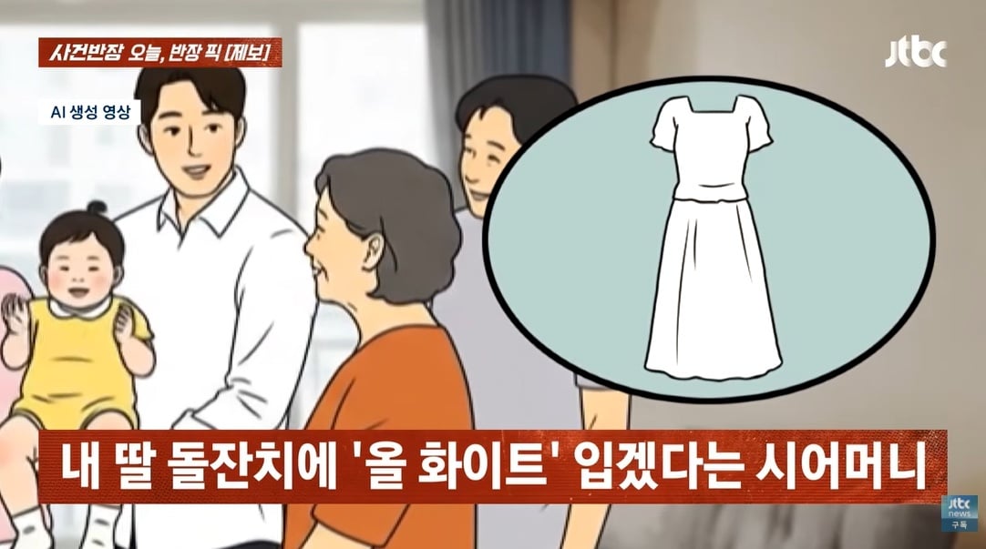 JTBC '사건반장'