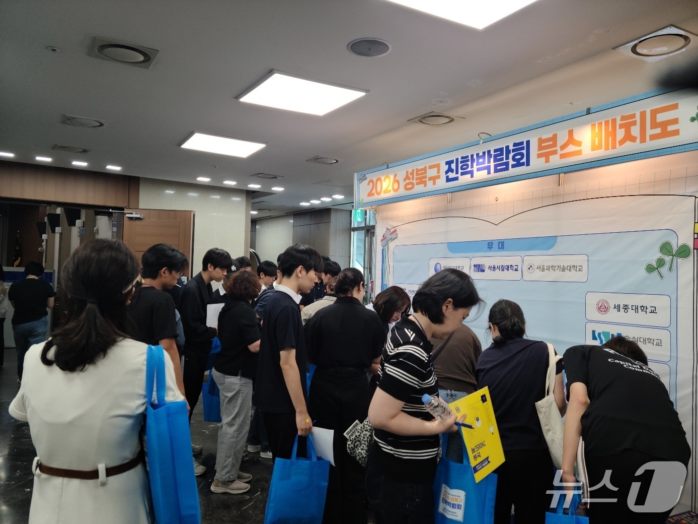 지난 5일 성북구청 성북아트홀에서 고등학생과 학부모 200여 명을 대상으로 '2026 성북구 진학박람회'를 개최했다.(성북구 제공)