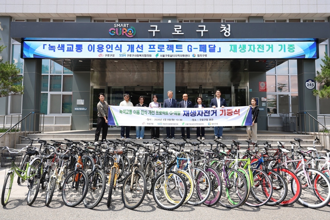 구로구
