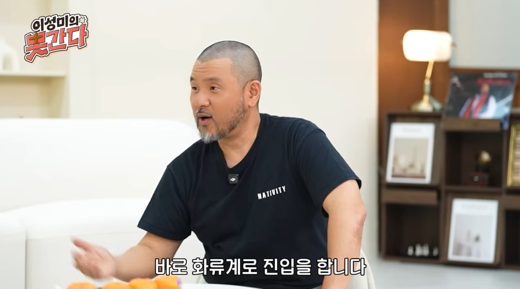유튜브 채널 '이성미의 못간다'