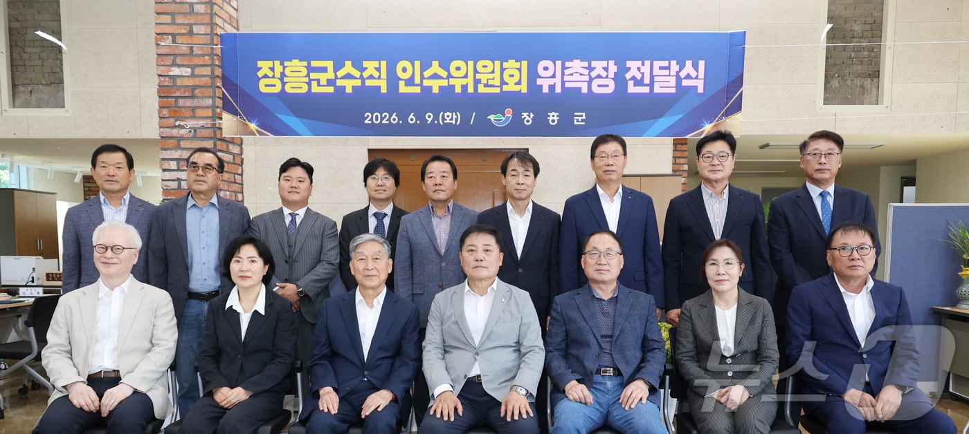 사순문 장흥군수 당선인은 9일 정책협의회 사무실에서 함께 손발을 맞출 협의회 위원들에게 위촉장을 전달했다.(협의회 제공, 재배포 및 DB 금지) ⓒ 뉴스1
