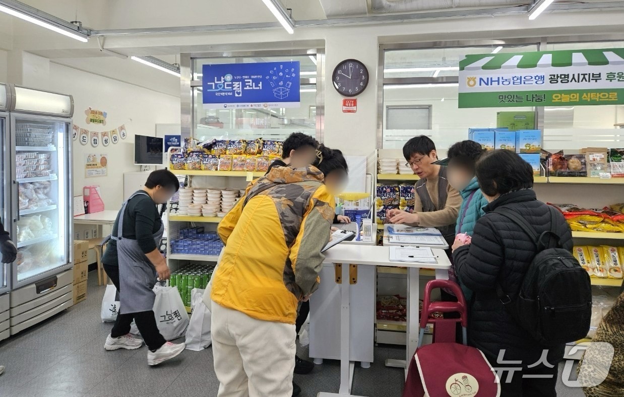그냥드림.(광명시 제공)