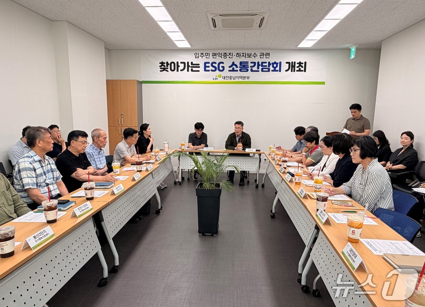 LH 대전충남지역본부가 9일 ESG 소통간담회를 진행했다.(LH 대전충남지역본부 제공. 재판매 및 DB금지)/뉴스1