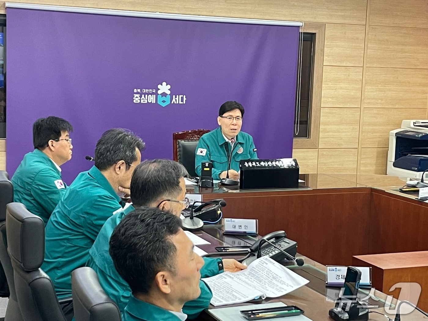충북도 여름철 자연재난 대비 준비상황 도 시군 합동 점검회의(충북도 제공. 재판매 및 DB금지)/뉴스1