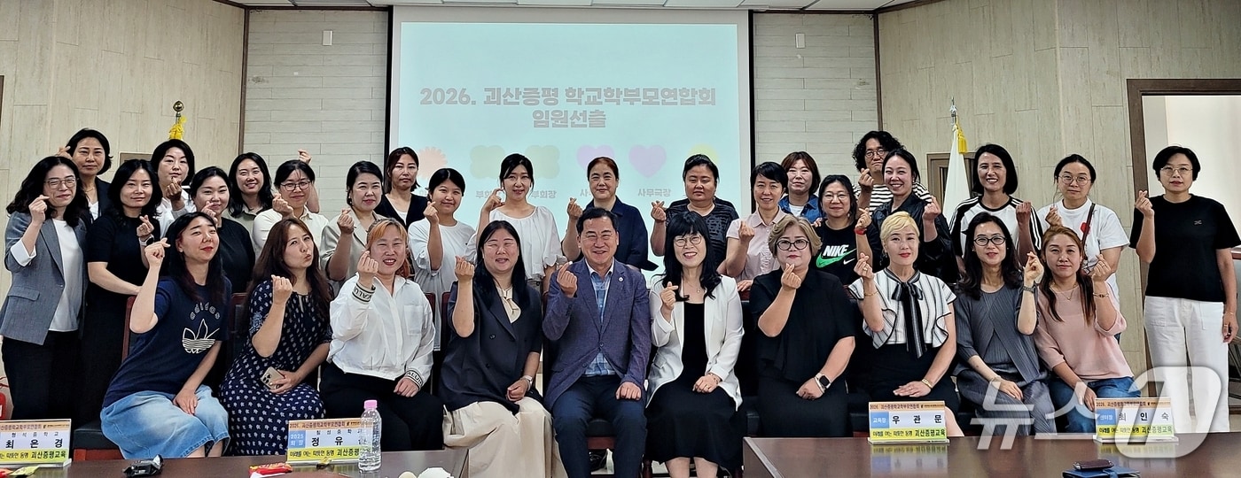 괴산증평학교학부모연합회 정기총회.(괴산증평교육지원청 제공. 재판매 및 DB금지)/뉴스1