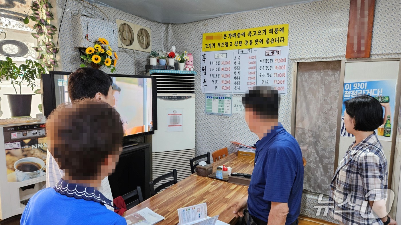 흑염소 원산지 표시 단속현장.(서울시 제공)