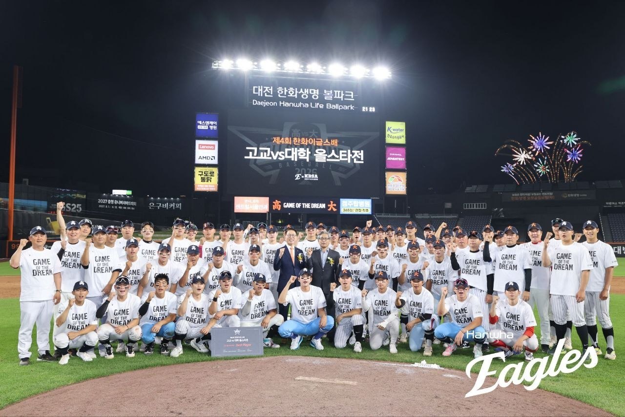 8일 대전 한화생명 볼파크에서 열린 제4회 한화이글스배 고교 vs 대학 올스타전. (한화 이글스 제공)