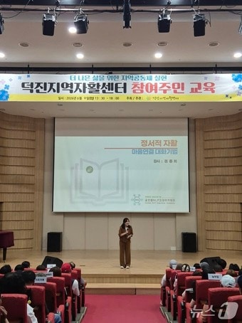 전북 전주덕진지역자활센터가 9일 중부비전센터에서 자활사업 참여자 대상 소양교육을 실시했다.(덕진지역자활센터 제공. 재판매 및 DB금지)
