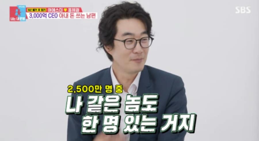 홍혜걸,여에스더/방송 캡처