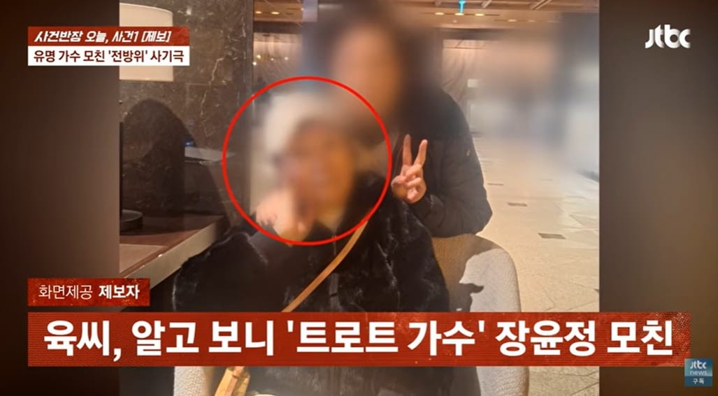 JTBC '사건반장'