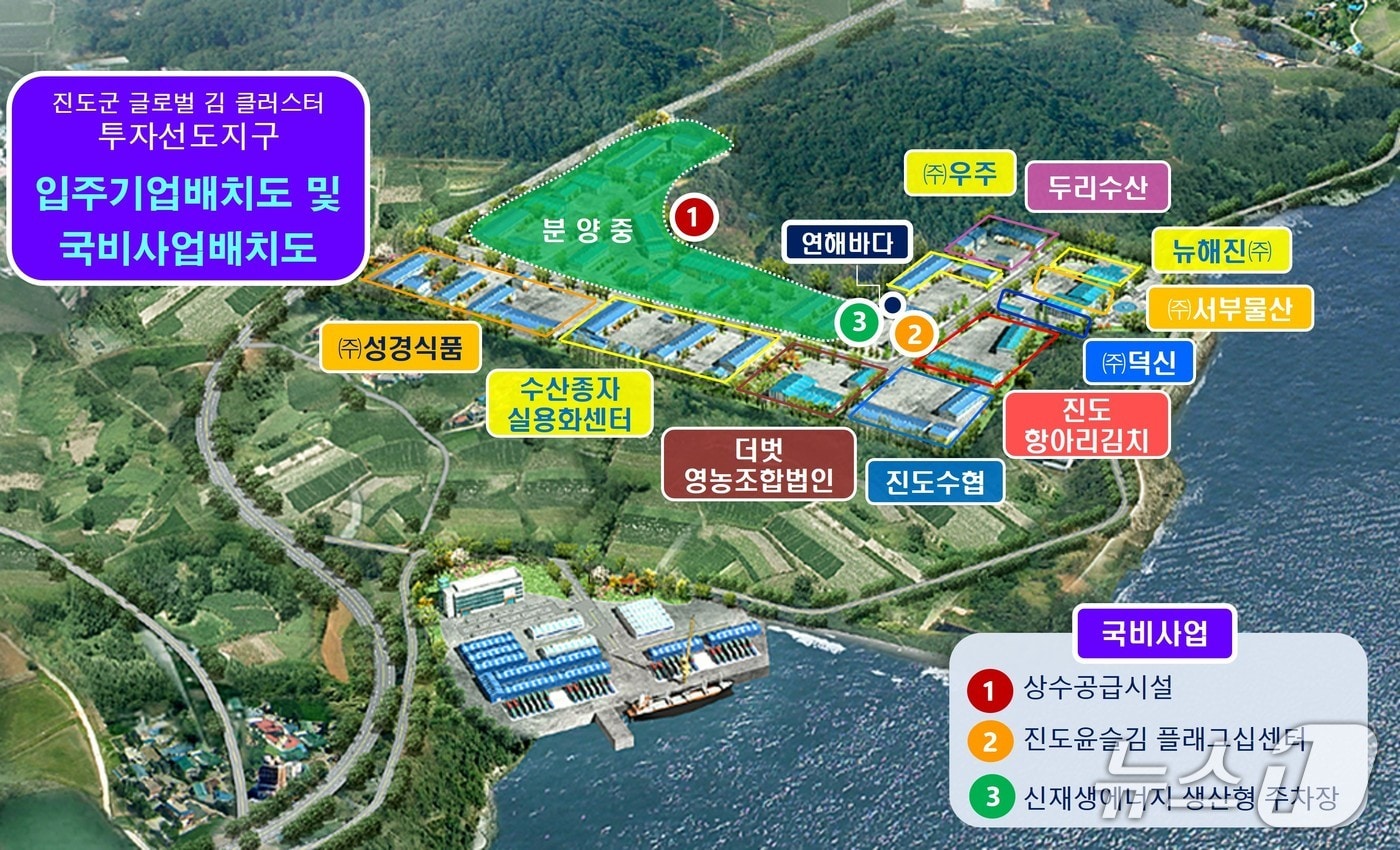 투자선도지구 공모에 선정된 진도군 글로벌김 클러스터 구축사업 시설계획.(전남광주통합특별시 제공. 재판매 및 DB금지) 2026.7.1/뉴스1