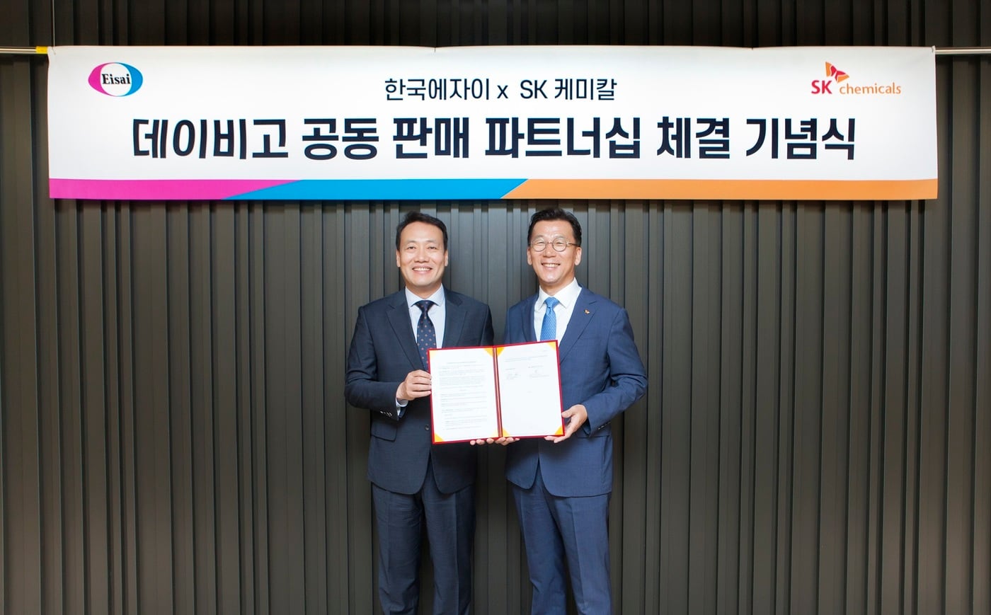 (SK케미칼 제공)