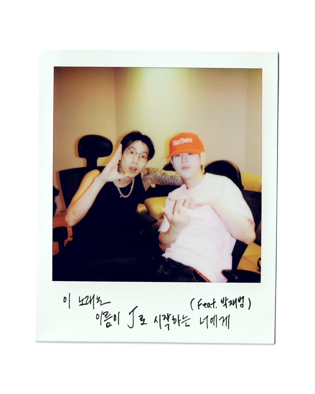 박재범 빅나티