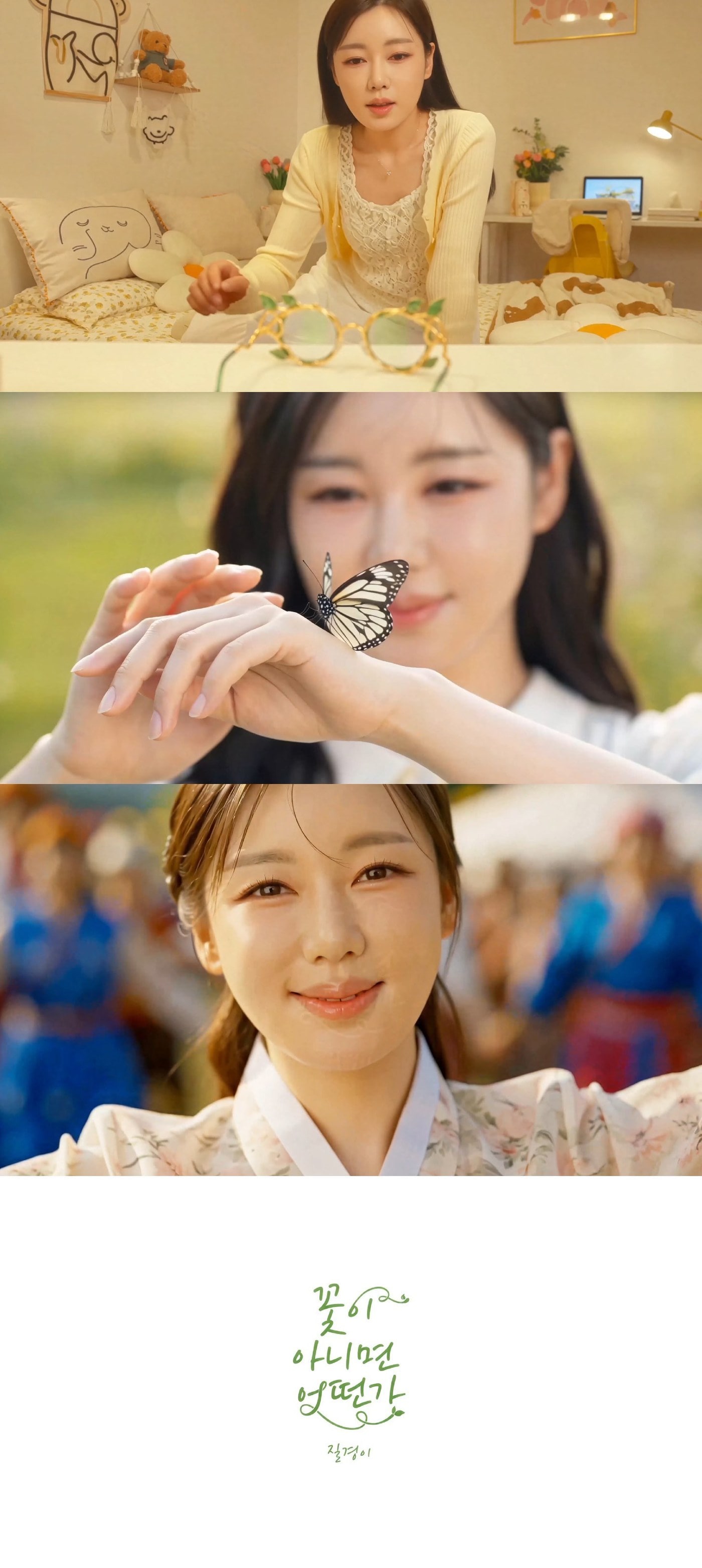 송가인