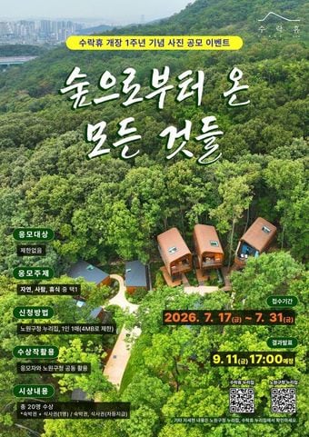 (노원구 제공)