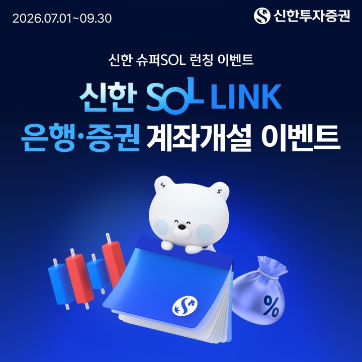 (신한투자증권 제공). ⓒ 뉴스1