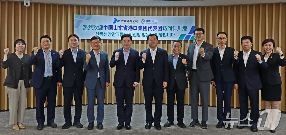 인천항만공사와 중국 산동성항구그룹 대표단이 기념촬영을 하고 있다. (인천항만공사 제공.재판매 및 DB금지)