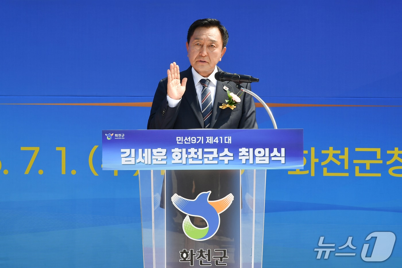 김세훈 화천군수가 1일 화천군청 앞에서 열린 제41대 화천군수 취임식에서 취임사를 하고 있다.(화천군 제공, 재판매 및 DB금지)