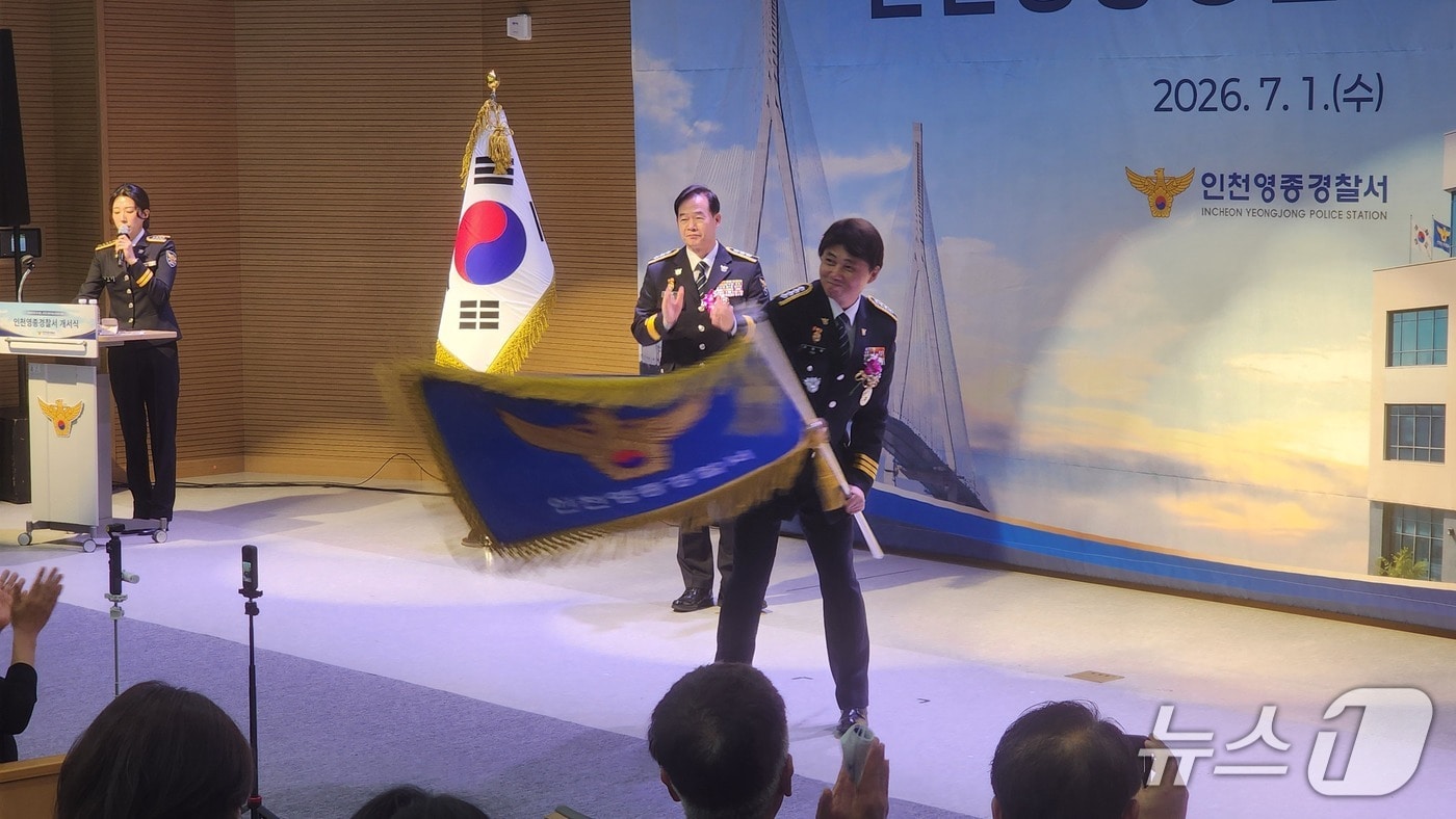 1일 열린 영종경찰서 개서식.(인천경찰청 제공. 재배포 및 DB금지)2026.7.1/뉴스1