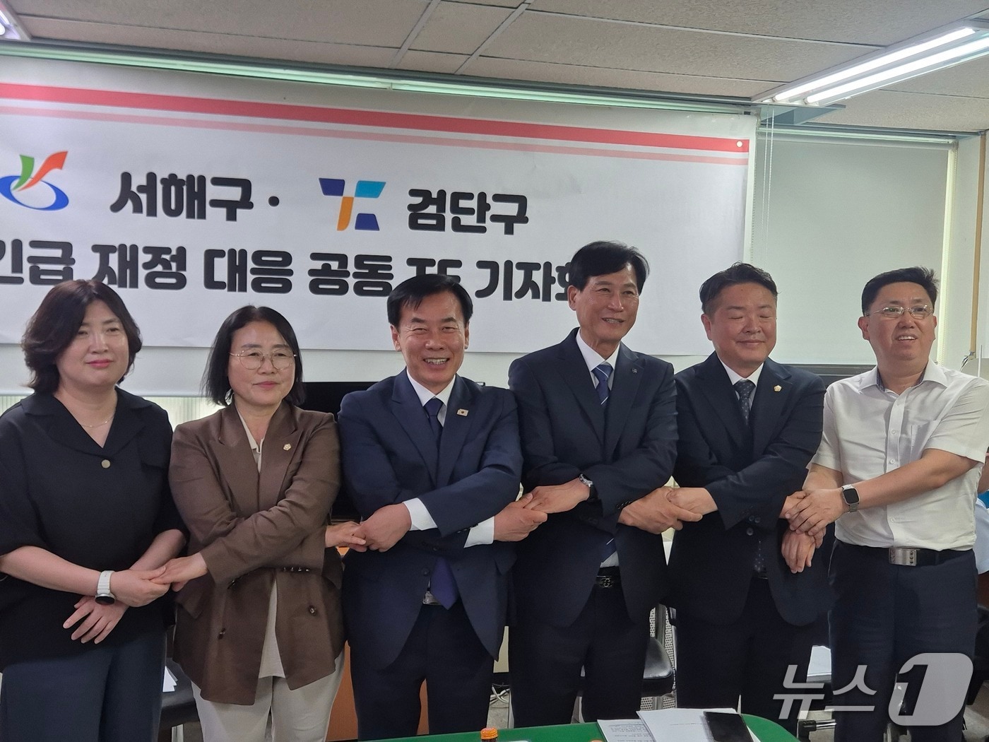 서해구·검단구 긴급 재정 공동 TF 구성 기자회견/뉴스1
