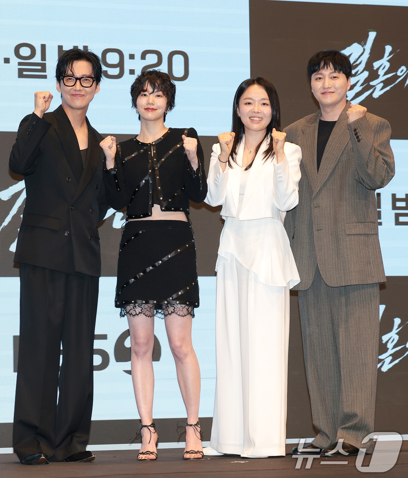 '결혼의 완성' 주연 배우 남궁민(왼쪽부터)과 이설, 이상희, 김대명 ⓒ 뉴스1