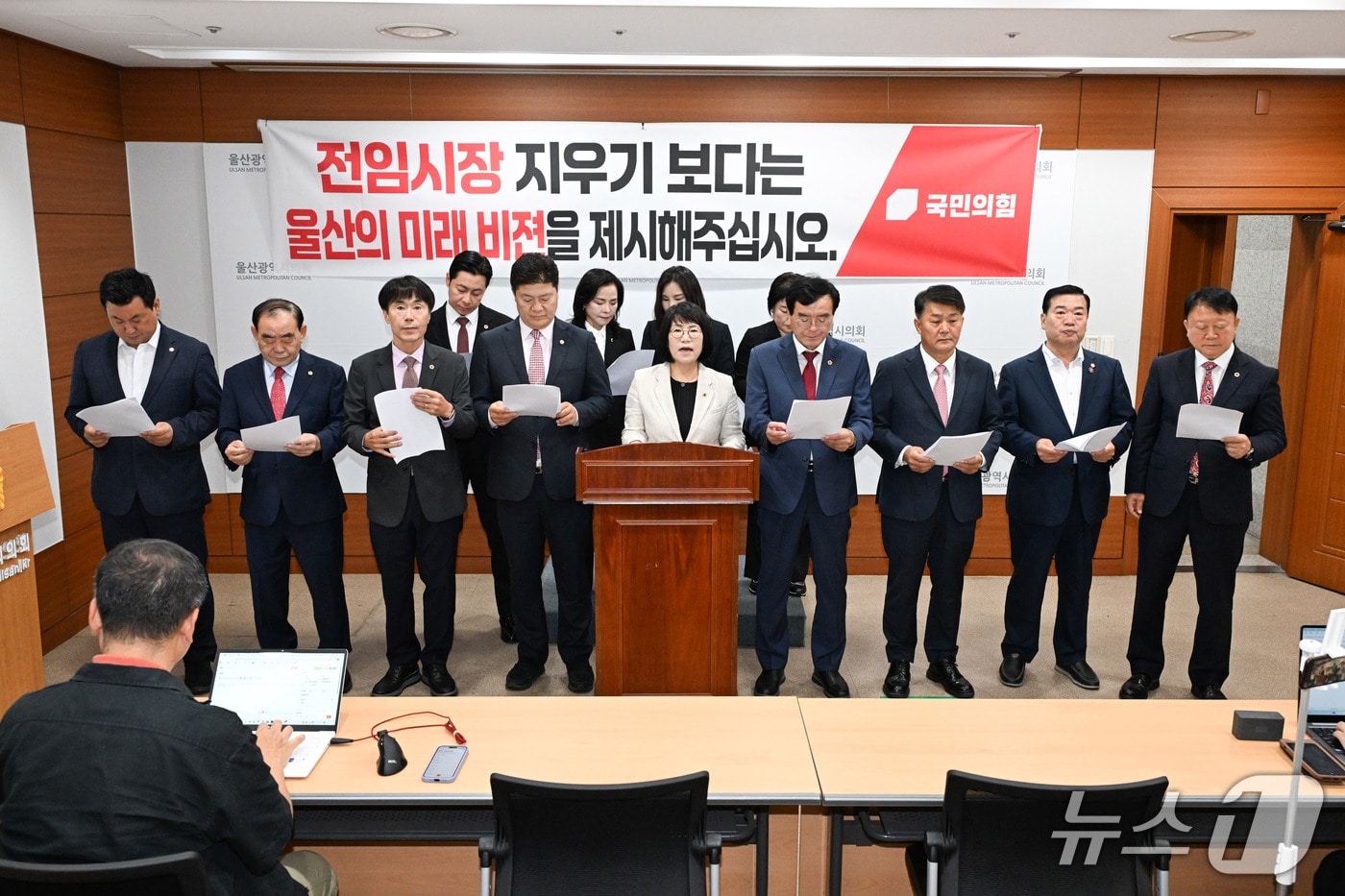 국민의힘 울산시의원 15명이 1일 시의회 프레스센터에서 기자회견을 열었다. (울산시의회 제공. 재판매 및 DB금지)/뉴스1