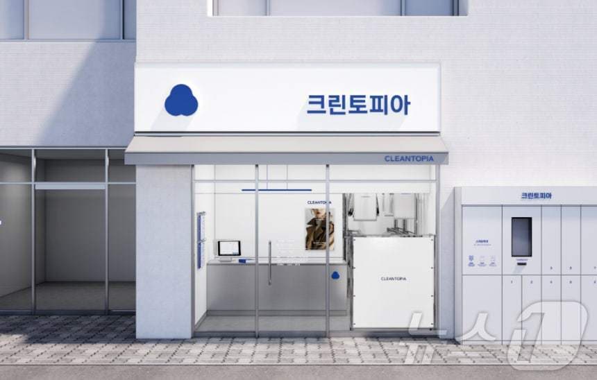 "전업·부업·복합까지 가능"...크린토피아, 7월 서울 창업설명회 개최 - 뉴스 썸네일 이미지