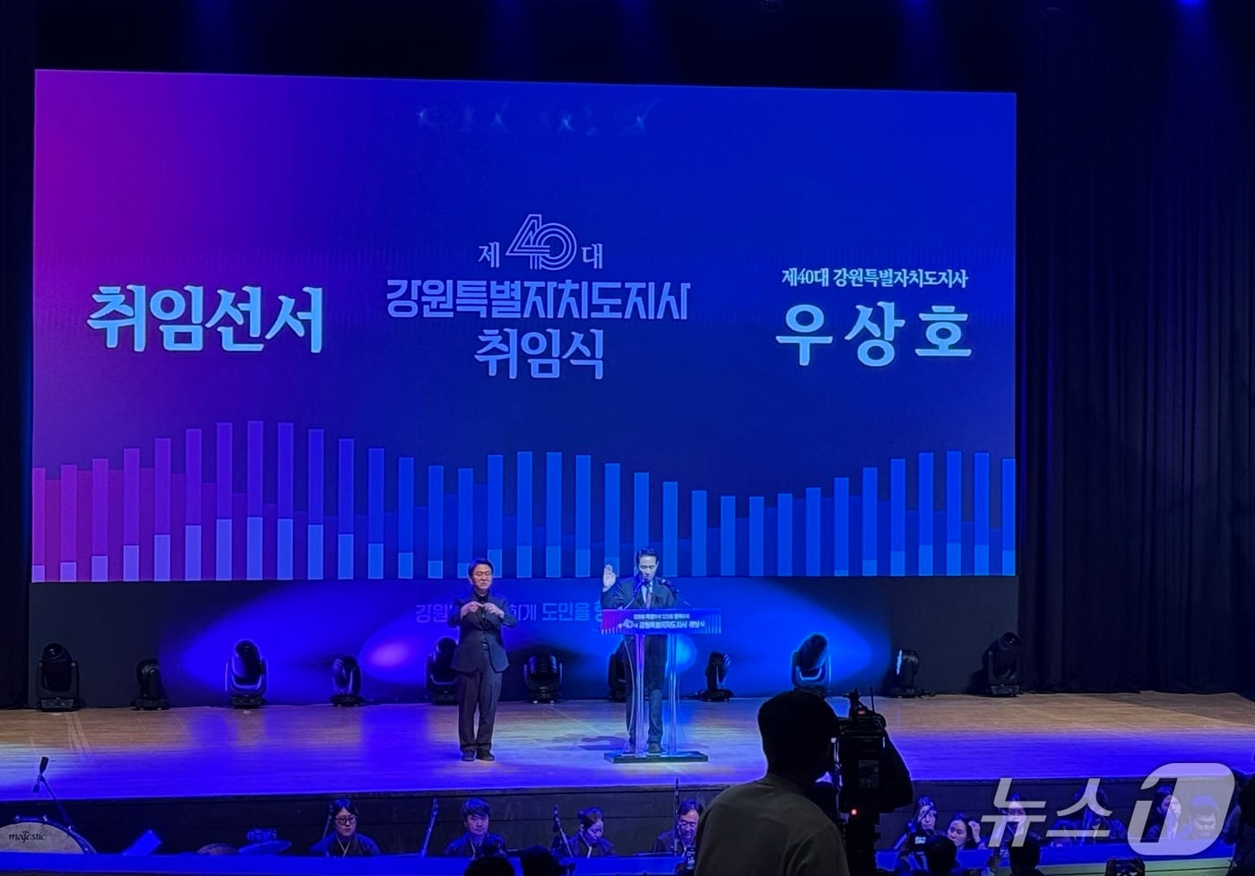 취임선서하는 우상호 강원도지사. 2026.7.1/뉴스1 이종재기자