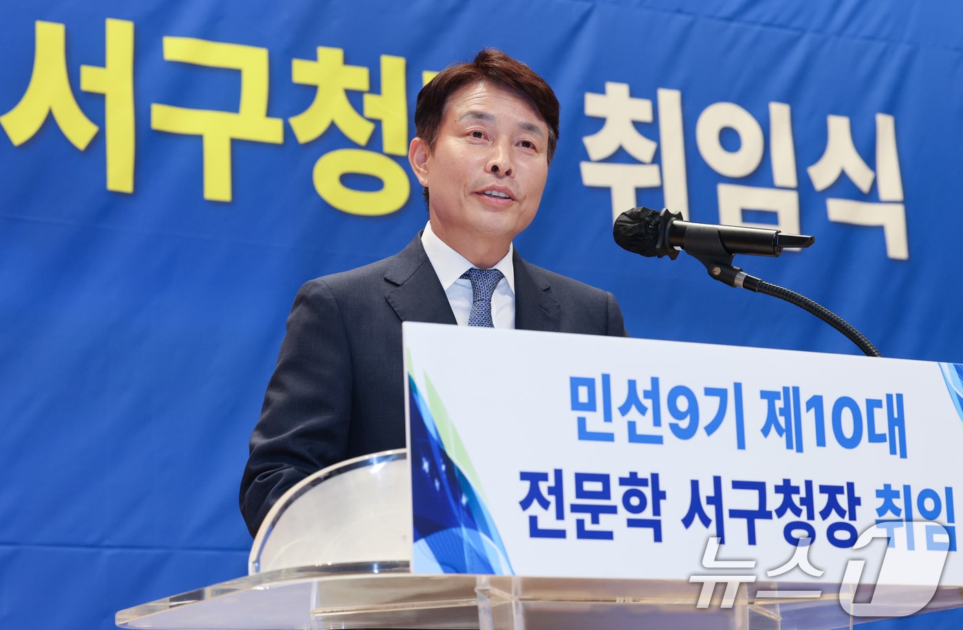 전문학 대전 서구청장. 2026.7.1 ⓒ 뉴스1 김기태 기자
