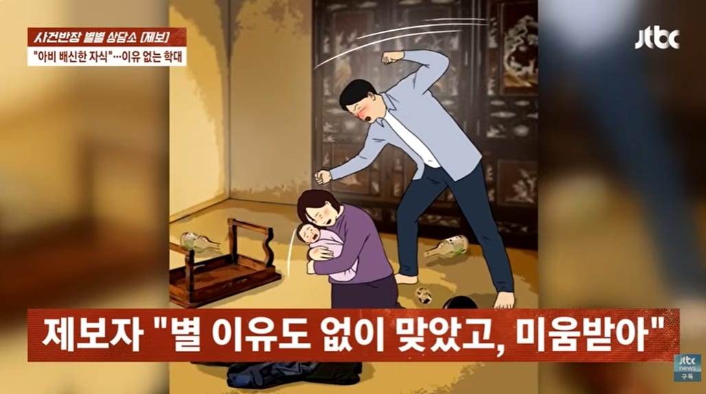 JTBC '사건반장'