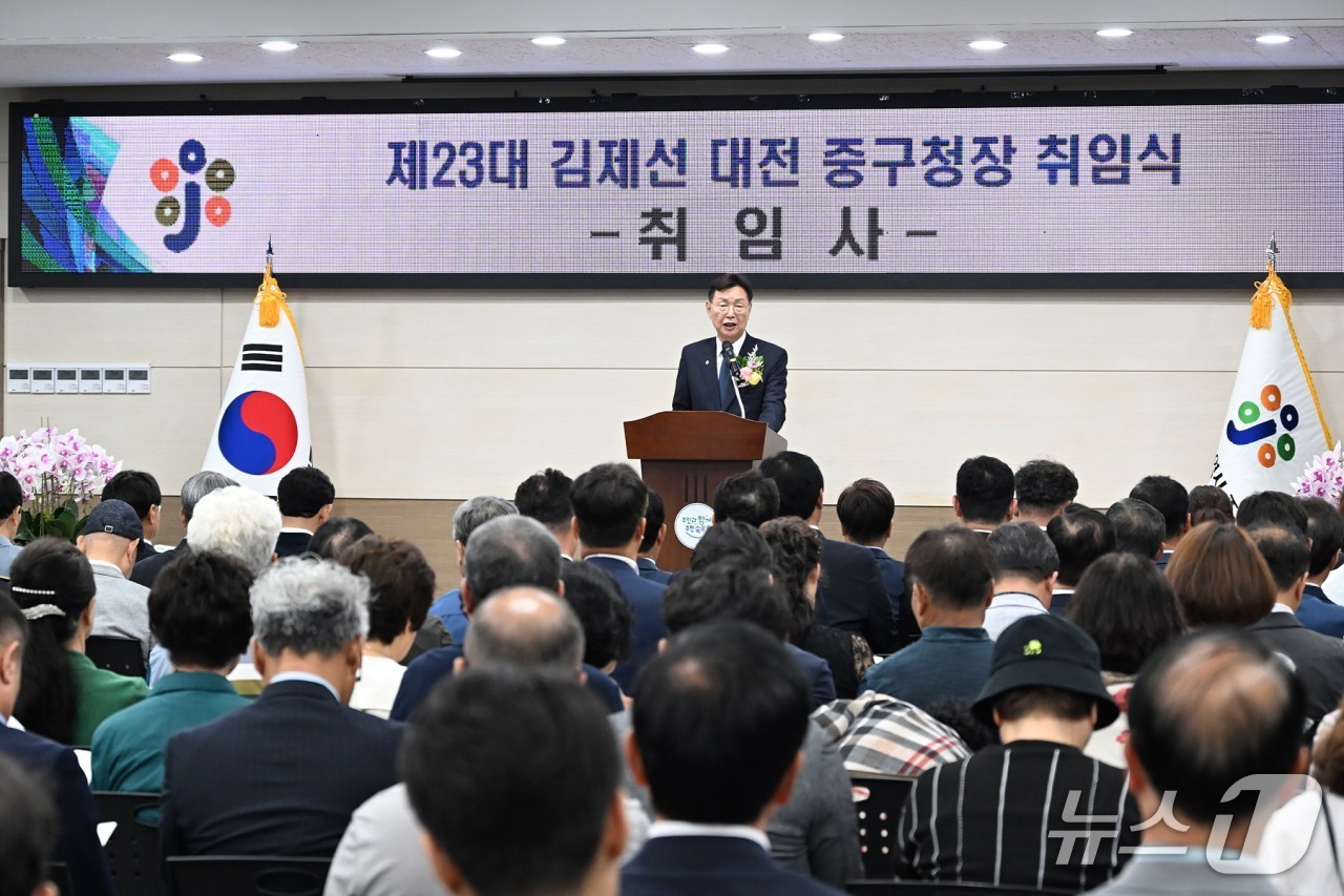 김제선 대전 중구청장이 취임사를 하고 있다.(중구 제공. 재판매 및 DB금지)/뉴스1