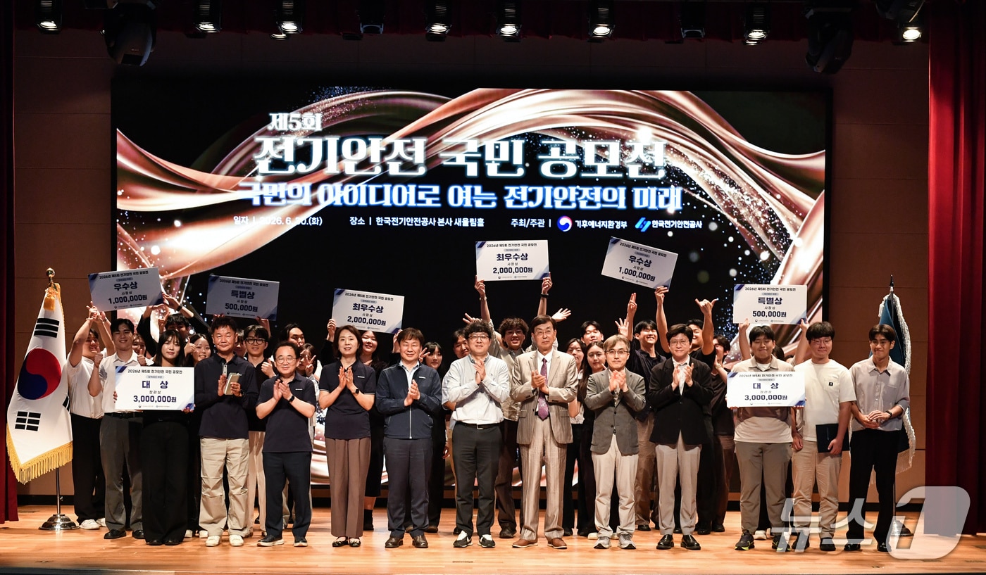 전기안전공사는 6월 30일 전북혁신도시 본사에서 '제5회 전기안전 국민 공모전' 본선 심사를 열고 최종 수상작을 선정했다.(공사 제공. 재판매 및 DB금지)2026.7.1/뉴스1