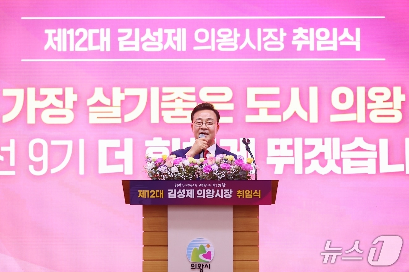 김성제 경기 의왕시장 1일 시청 대회의실에서 열린 취임식에 참석해 발언하고 있다. (의왕시 제공. 재판매 및 DB 금지) 2026.7.1/뉴스1