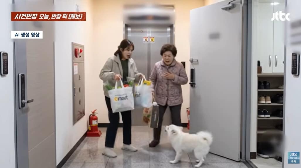 JTBC '사건반장'