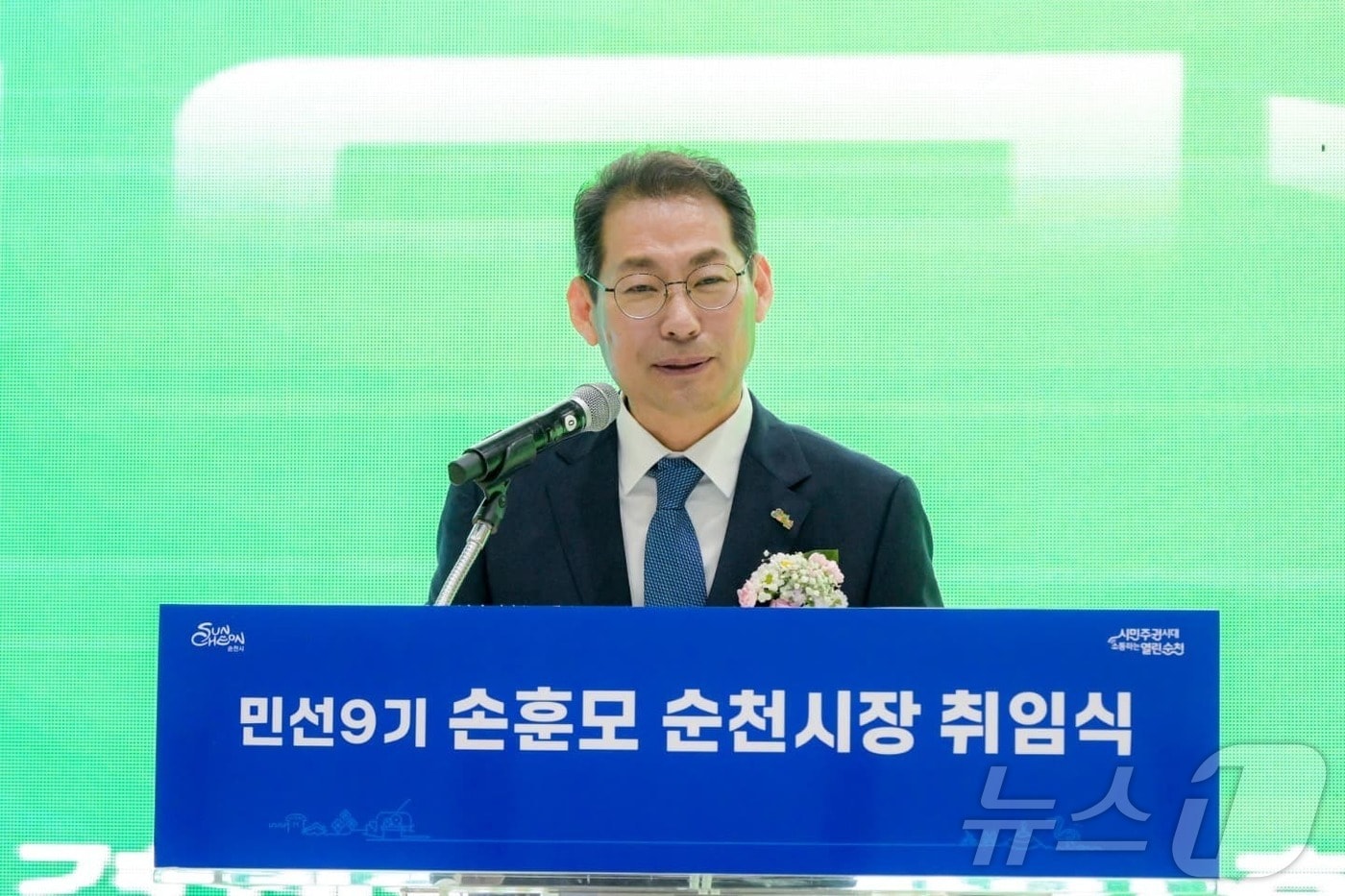 손훈모 순천시장이 1일 순천만생태문화교육원에서 취임식 행사를 진행하고 있다. (순천시 제공. 재판매 및 DB금지) ⓒ 뉴스1 