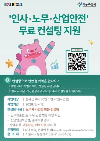(서울시 제공)