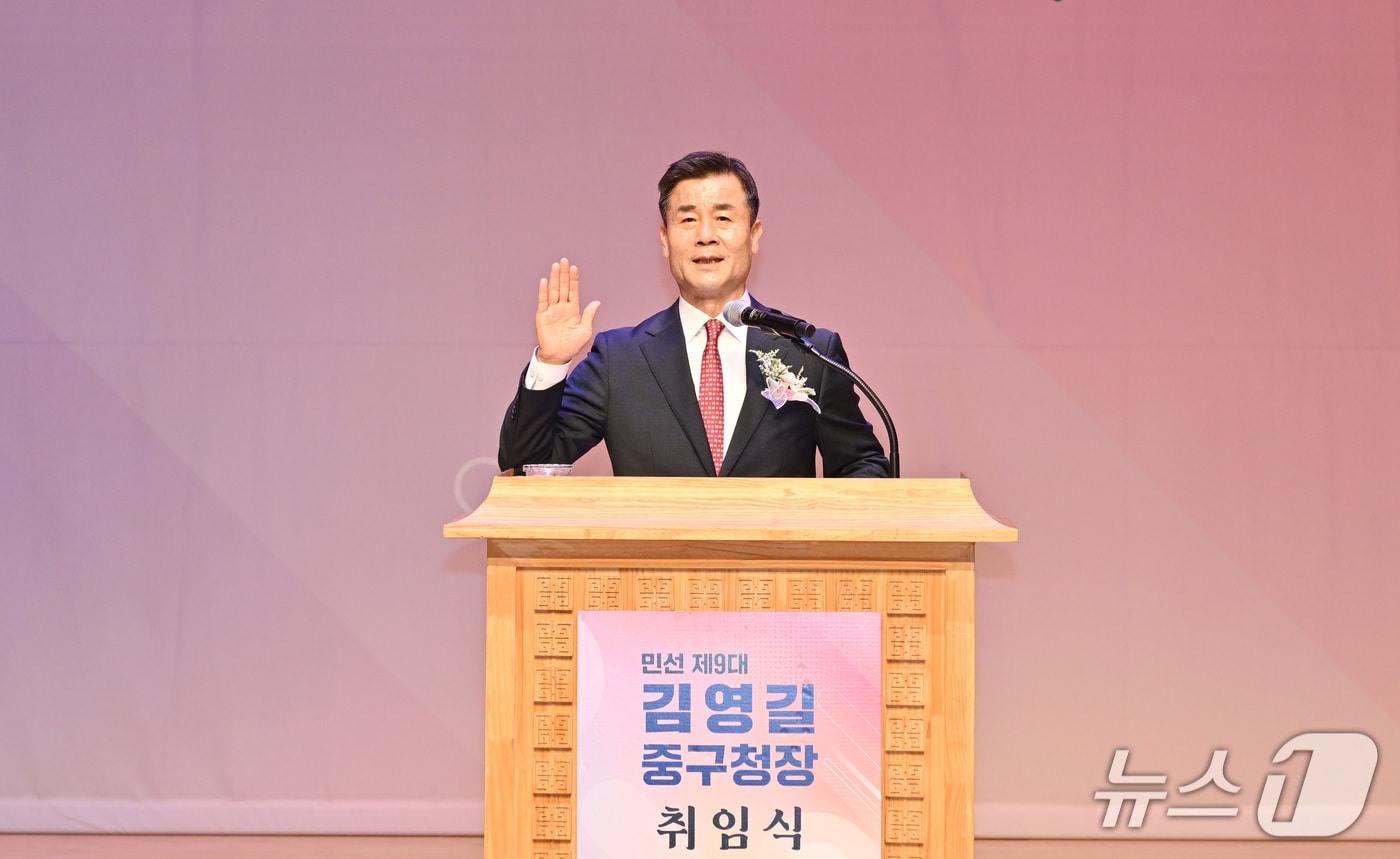 김영길 울산 중구청장이 1일 중구문화의전당에서 취임식을 갖고 있다.(울산 중구 제공. 재판매 및 DB금지)/뉴스1
