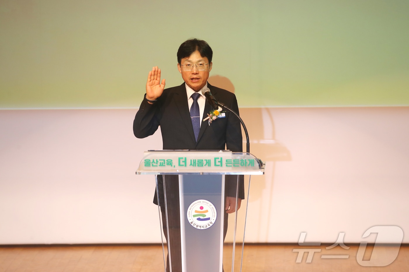 조용식 울산교육감이 지난 7월 울산시 시교육청 대강당에서 취임식을 갖고 있다.(울산시교육청 제공. 재판매 및 DB금지)/뉴스1