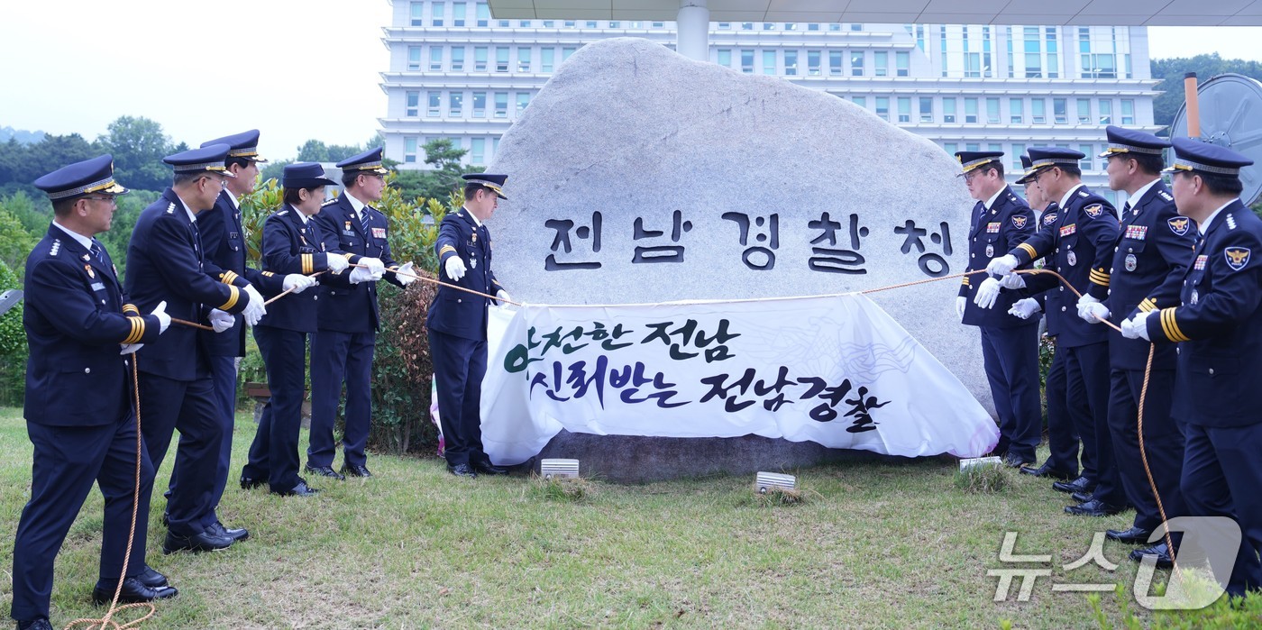 전남경찰청 지휘부가 1일 전남광주통합특별시 출범에 따라 전남경찰청 명칭 변경 제막식을 열고 있다.(사진=전남경찰청 제공. 재판매 및 DB 금지) 2026.7.1